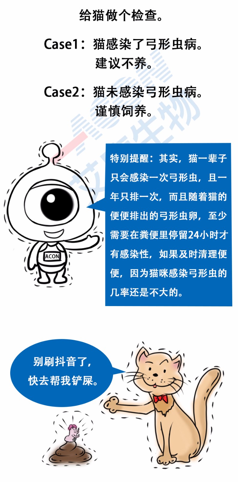 “艾”漫畫 | 拿出瘋搶優(yōu)衣庫的勁頭鏟個屎，你會發(fā)現(xiàn)……