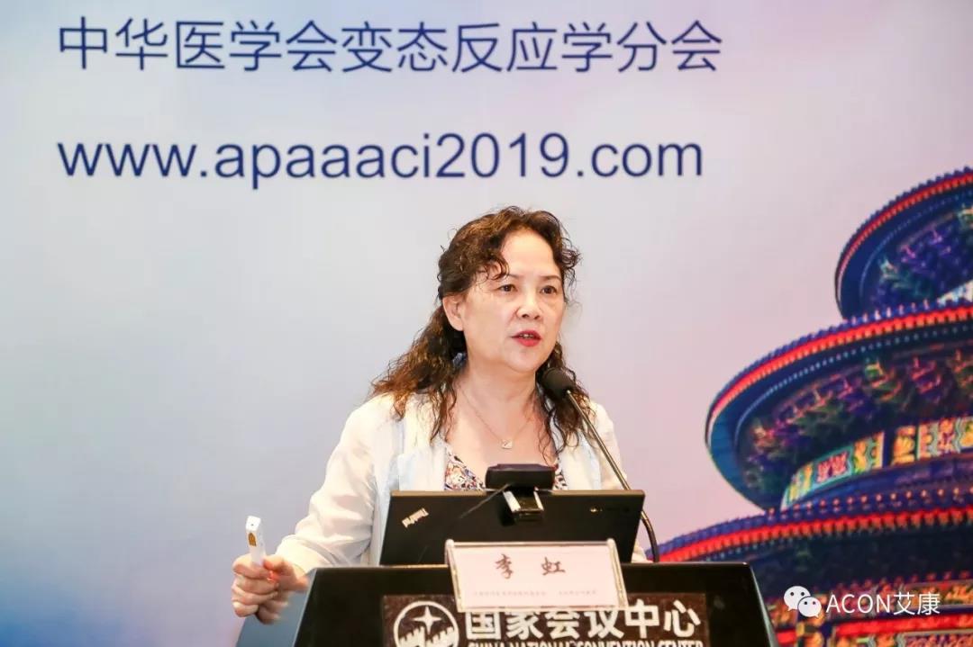 APAAACI 2019 | 深入解讀過敏原：從診斷到治療，優(yōu)化過敏原診斷管理——艾康生物過敏原檢測(cè)分會(huì)