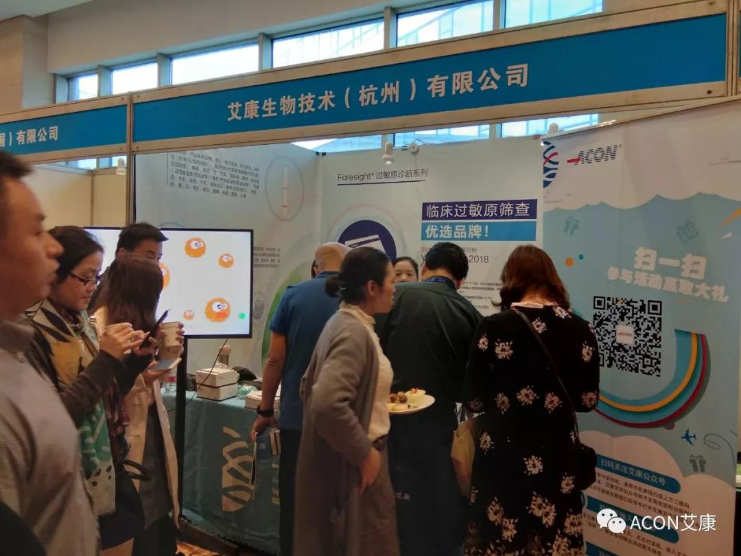 蔚學術(shù)之風，襄學科發(fā)展，祝賀第四屆長三角過敏反應大會圓滿結(jié)束
