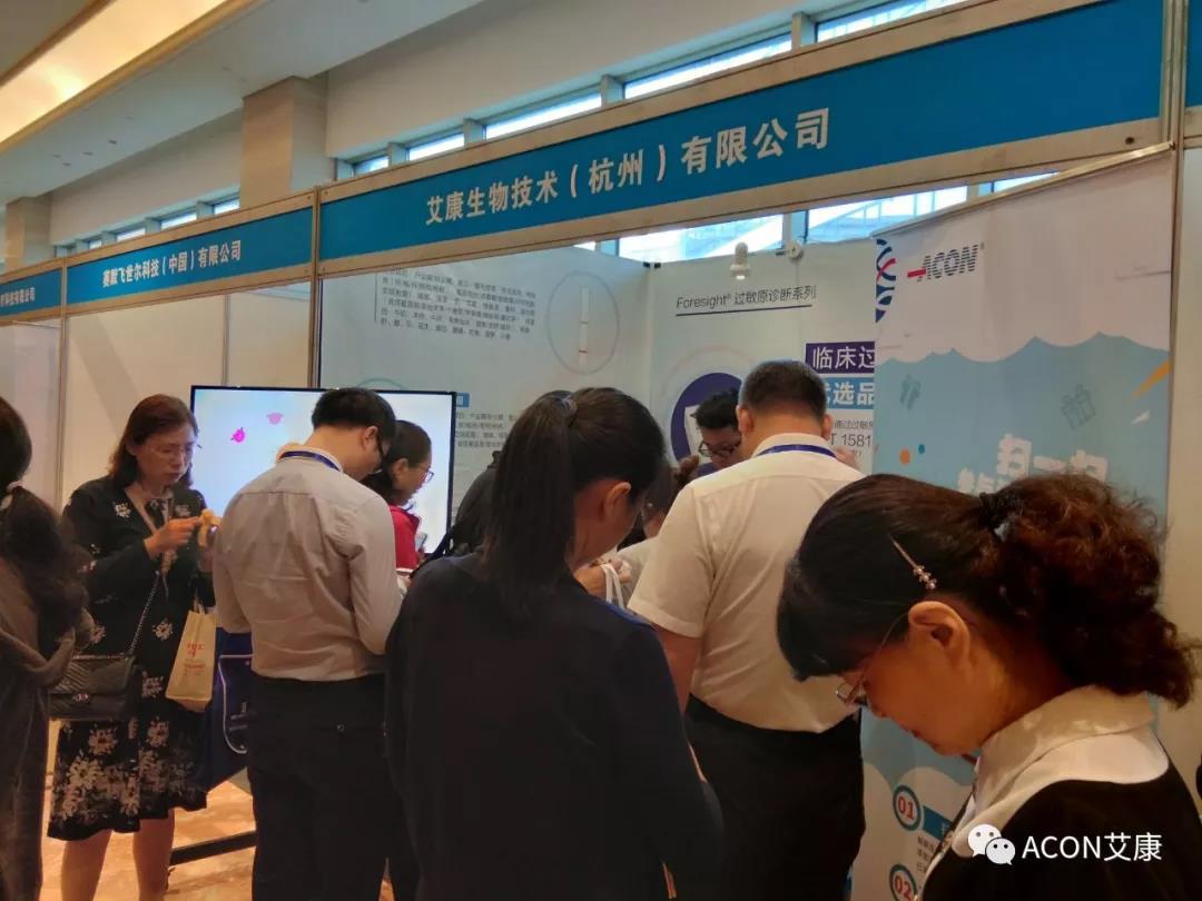 蔚學術(shù)之風，襄學科發(fā)展，祝賀第四屆長三角過敏反應大會圓滿結(jié)束