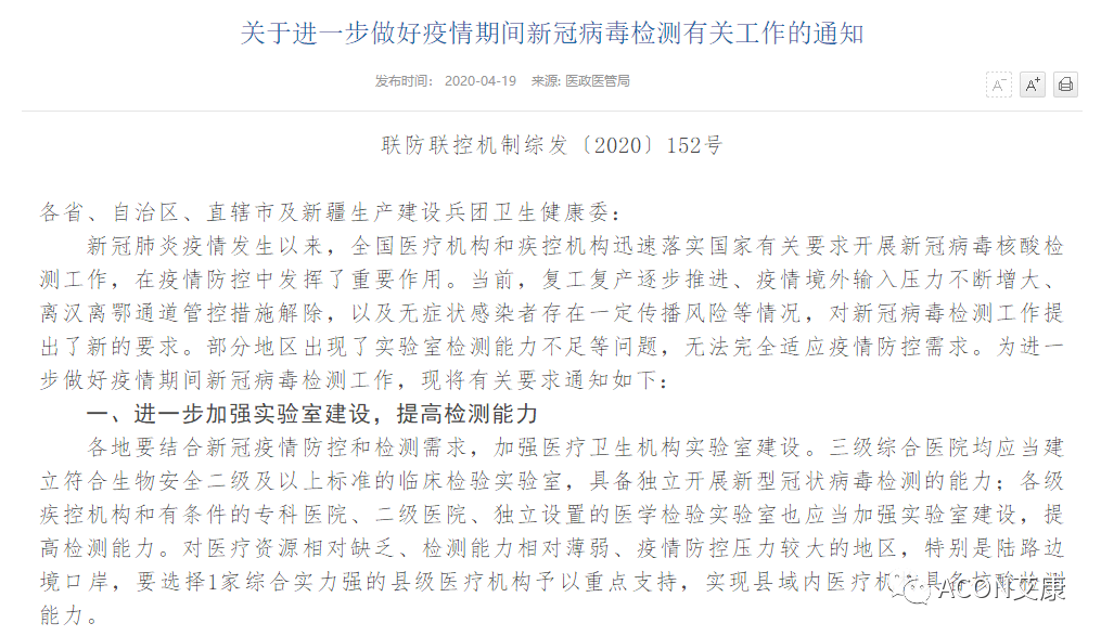 Promotor?核酸提純儀， 讓基因提純更便捷。