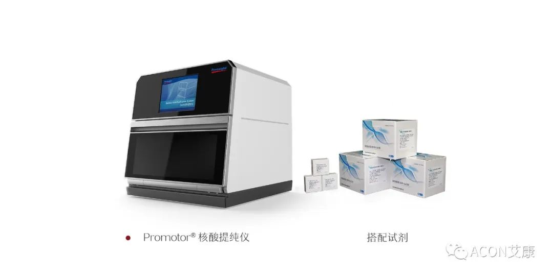 Promotor?核酸提純儀， 讓基因提純更便捷。