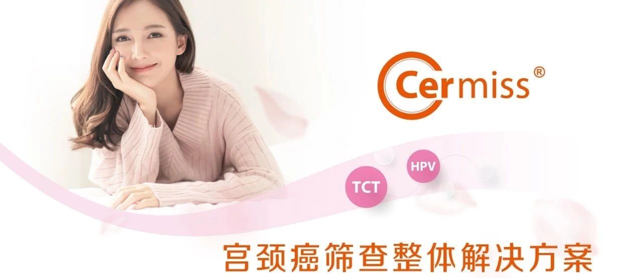 29歲宮頸癌，因為癥狀不典型錯過最佳治療，這些癌變早期信號要重視